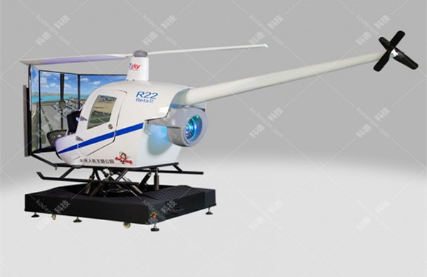 R22直升機模擬器